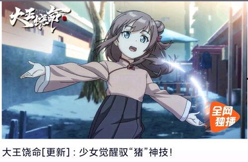 国产动漫网站,打造国产动漫新天地